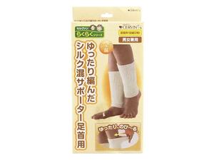  silk . supporter for ankle easy compilation ..1 pair collection cell Van ivory postage 250 jpy 