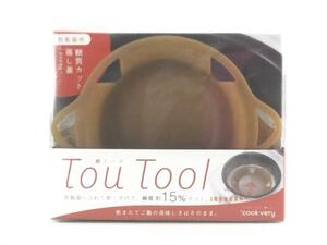 糖トール tou tool 糖質カット 2合炊き