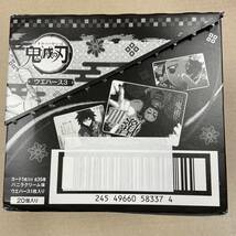 箱入【鬼滅の刃】ウエハース3　店頭箱付　未開封　20個入り1箱　鬼滅の刃ウエハース3 20個入BOX　その２_画像6