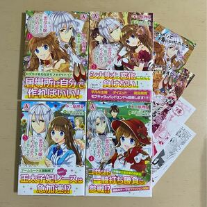 悪役令嬢の取り巻きやめようと思います　1〜4巻セット 特典付き