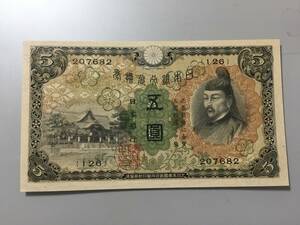[ attention / rare article / rare / rare / valuable ] one next . jpy .1 next 5 jpy .