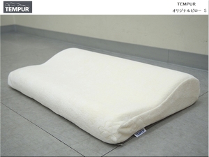 極美品◆TEMPUR テンピュール　オリジナルネックピロー（イエローベロア）　Ｓサイズ◆枕　まくら　低反発　寝具◆