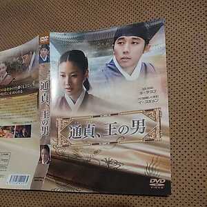 韓流映画 トンジョン、王の男 DVD