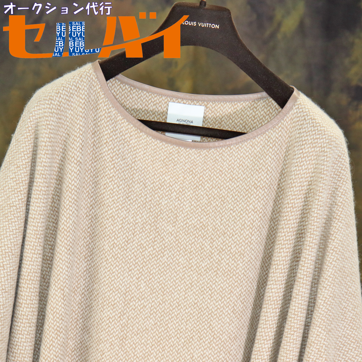 経典 AGNONA アニオナ 上質シルクカシミア ポンチョ風 ケープ 定価25万 ...