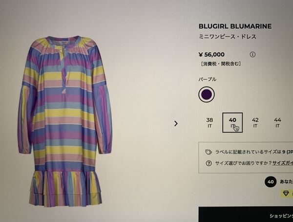 イタリア製blugirlブルーガールのレインボーコットンワンピース美品Lサイズ