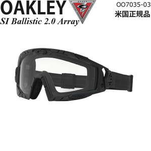 Oakley ゴーグル 軍用 SIシリーズ Ballistic 2.0 Array OO7035-03