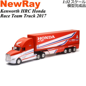 NewRay truck model final product Kenworth HRC Honda Race Team Truck 2017 1/32 scale 