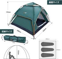 【テントG】新品未開封 ワンタッチテント 2-4人用 2重層 キャンプ UVカット 防水_画像4