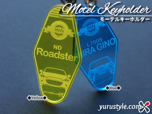 Roadster：ユルスタ★モーテルキーホルダー／NA NB NC ND ロードスター MIATA ミアータ マツダ