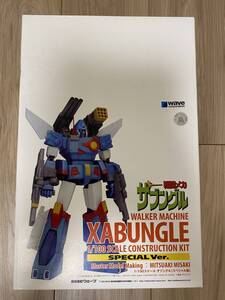 EEE 1/100 The bngru special version inside sack unopened WAVE wave garage kit Blue Gale Xabungle ②