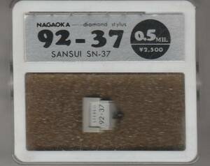 レコード針 ＳＡＮＳＵＩ（サンスイ）用 ９２－３７（ＳＮ－３７）未使用・未開封