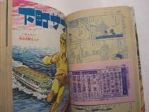 1947-3　 まんが王　１９６８年　１０月号　秋田書店　　　　Ｃ　　　　　　　　 　　　 　　 _画像2