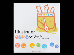 # Illustrator. not . Magic #