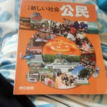 【4】(37)中古●新しい社会●教科書●中学●東京書籍●_画像1