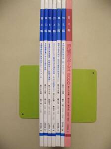 医学雑誌 『胃と腸』　医学書院　2000年　6冊＋増刊号　消化管ポリポーシス２０００　送料無料