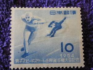 男子スピード選手権　１０円　１９５４年　ヒンジ跡有り　格安