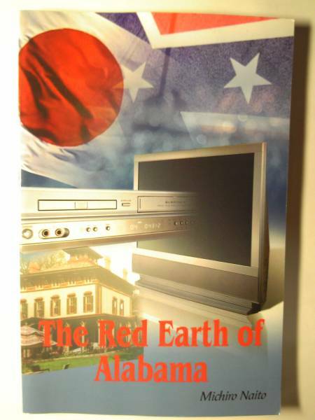 洋書/英語「The Red Earth of Alabama/アラバマの赤い大地」Michiro Naito著2004年初版