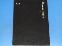 まちづくりの新しい理論★SD選書 210★C. アレグザンダー 他著★難波 和彦 監訳★鹿島出版会★_画像1