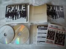 EXILE あなたへ / Ooo Baby 初回限定盤CD＋DVD_画像1