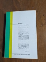 0歳児からの音楽 お母さんもいっしょに歌おう(よつば新書)/O4753/初版/須川 久 (著)_画像3