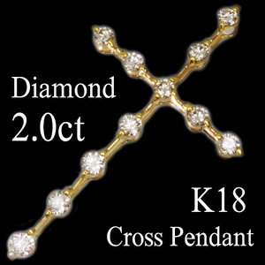 天然ダイヤモンド 計2.000ct 華やかな輝き！11石の 十字架 ビッグ クロス 18金イエローゴールド（K18YG）手作りペンダントトップ