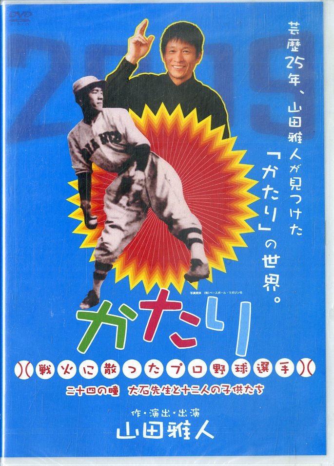 たちのため】 昭和プロ野球シリーズ(DVD) コロムビアファミリークラブ