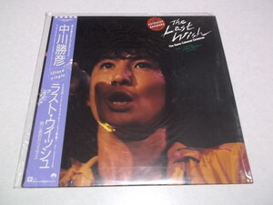 ★　中川勝彦　LP レコード ♪盤面美品　【　ラスト・ウィッシュ　】　※管理番号 rc2284