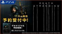 【新品未開封】PlayStation4 PS4 DEATH STRANDING コレクターズエディション　デスストランディング　ゲオ　GEO 予約特典付属【送料無料】_画像5