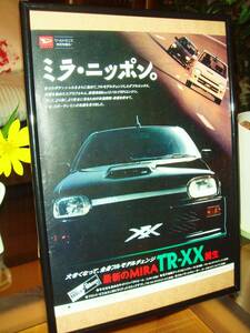 ☆ダイハツ　ミラＴＲ－ＸＸ3代目 L200/210/220型（ＭＩＲＡ）☆当時貴重広告/額装品★Ａ４額★☆NO.0744☆検：カタログ　ポスター風★