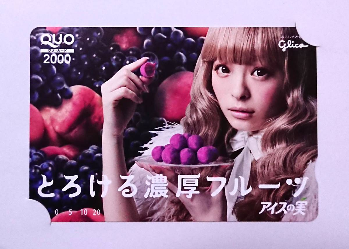 売れ筋新商品 クオカード AKB48 with アイスの実 グリコ クオカード