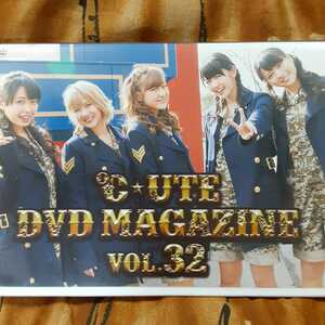 (送料無料！)℃-uteキュートDVD MAGAZINE Vol.32