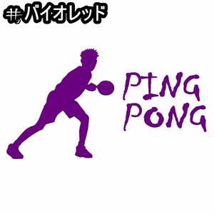 ★千円以上送料0★《T02》20×11.1cm【PING PONG-B=卓球B】ピンポン、テーブルテニス、ステッカー(2)