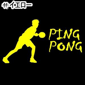 ★千円以上送料0★《T02》10×5.6cm【PING PONG-B=卓球B】ピンポン、テーブルテニス、ステッカー(1)