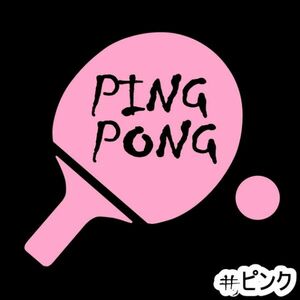★千円以上送料0★《T01》15×13.8cm【PING PONG-A=卓球A】ピンポン、テーブルテニス、ステッカー(3)