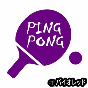 ★千円以上送料0★《T01》15×13.8cm【PING PONG-A=卓球A】ピンポン、テーブルテニス、ステッカー(2)