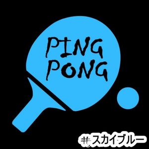 ★千円以上送料0★《T01》15×13.8cm【PING PONG-A=卓球A】ピンポン、テーブルテニス、ステッカー(1)