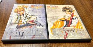 幻想魔伝 最遊記のDVD 1.2