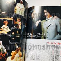 ★中古本★即決【LOOK at STAR！ 2007年11月 №33 雑誌 マガジン】嵐 相葉雅紀 亀梨和也 屋良朝幸 西川貴教 生田斗真 市川染五郎_画像9