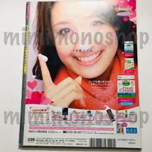 ★中古本★即決【ポポロ 2007年3月 雑誌 マガジン】嵐 花より男子 井上真央 ∞ SMAP V6 タッキー＆翼 TOKIO NEWS KAT-TUN キンキ Jr_画像2