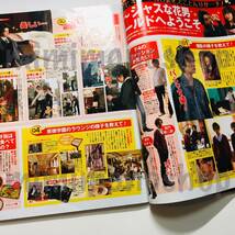 ★中古本★即決【ポポロ 2007年3月 雑誌 マガジン】嵐 花より男子 井上真央 ∞ SMAP V6 タッキー＆翼 TOKIO NEWS KAT-TUN キンキ Jr_画像4