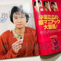 ★中古本★即決【ポポロ 2007年3月 雑誌 マガジン】嵐 花より男子 井上真央 ∞ SMAP V6 タッキー＆翼 TOKIO NEWS KAT-TUN キンキ Jr_画像6