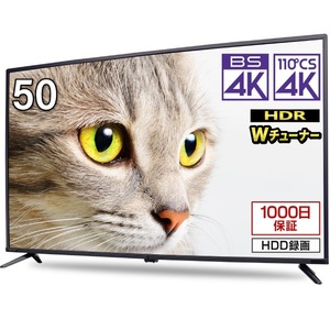 ★圧倒的なコントラスト比で美しいVAパネル★　テレビ 50型 4Kチューナー内蔵 液晶テレビ 50インチ 