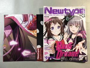 ニュータイプ 2020年3月号 特集:BanG Dream 3rd Season 付録あり　KADOKAWA Newtype 2020