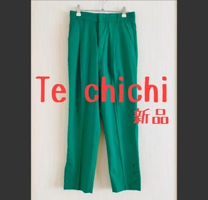 新品　Te chichi　テチチ　プリペラ裾釦　ペンシルパンツ　緑　グリーン