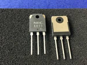 2SK833【即決即送】NEC MOSFET K833 [193Pr/287861] NEC MOS FET　２個 