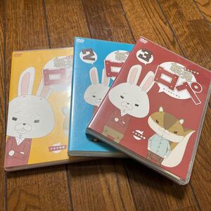 神兎ロペ DVD 3巻セット