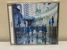 欅坂46 サイレントマジョリティー　B-5_画像1