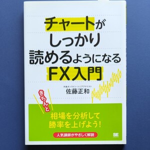 FX入門