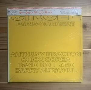 帯,ライナー,シュリンク付 Circle / Paris-Concert Chick Corea チック・コリア Anthony Braxton David Holland Barry Altschul Free Jazz