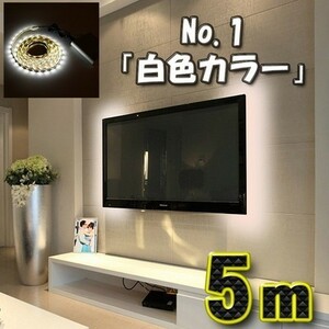 【No.1 白色】LED ストリング 5メートル USBケーブル 5V電源 ライト
